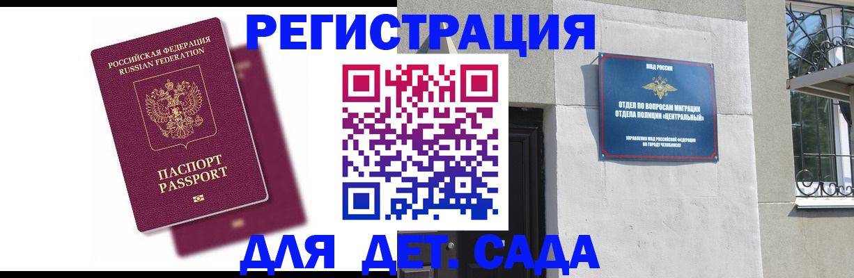 прописка гарантия в Голицыно